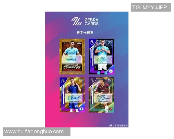 2024足球球星卡收藏热潮全面来袭见证新一代巨星闪耀绿茵场